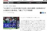 各日媒报道日本夺U23亚洲杯：奥运适龄队伍，战胜大两岁的对手