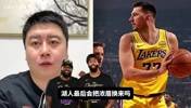 浓眉被送去奇才！大史此前：独行侠不会跟湖人做交易＆浓眉很玻璃