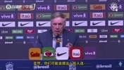内马尔没进大名单？安切洛蒂：只要世界杯能恢复100%，他就能来！