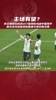 主场冲击世少赛？足球报：中国或&ldquo;接盘&rdquo;U17亚洲杯？