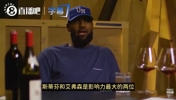 詹姆斯：库里和艾弗森篮球影响力最大！矮个子逆袭让孩子们共鸣！